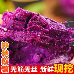 山东紫薯红薯农家蔬菜小番薯沙地山芋地瓜新鲜食用农产品10斤整箱